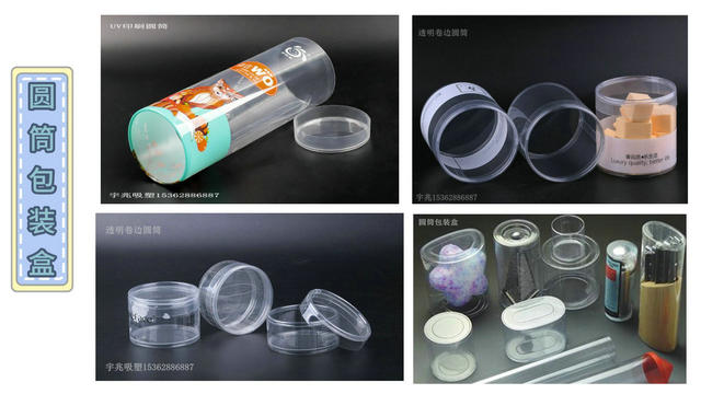 深圳吸塑圆筒定制塑料圆筒包装卷边圆筒价格PVC透明圆筒包装盒厂家