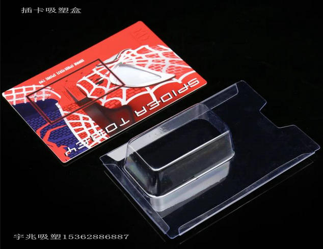 广州吸塑盒透明吸塑包装盒PVC吸塑盒医用吸塑双层吸塑包材高档吸塑包装定制定做